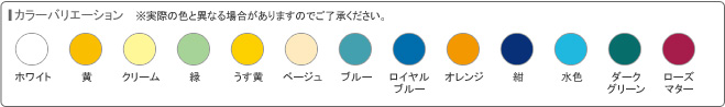 ヘルメット カラーバリエーション
